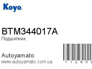 Подшипник BTM344017A (KOYO)