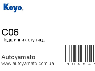 C06 (KOYO)