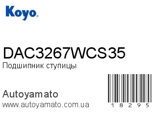 DAC3267WCS35 (KOYO)