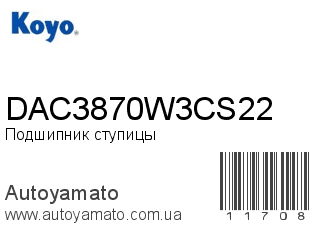 DAC3870W3CS22 (KOYO)