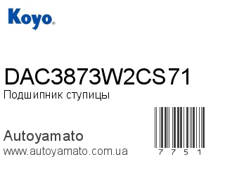 DAC3873W2CS71 (KOYO)