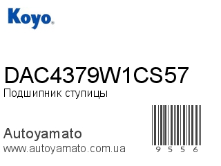DAC4379W1CS57 (KOYO)