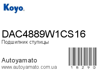 DAC4889W1CS16 (KOYO)