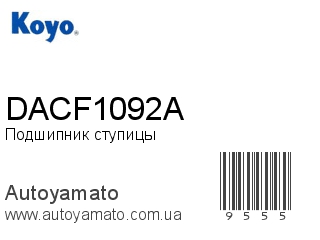 DACF1092A (KOYO)