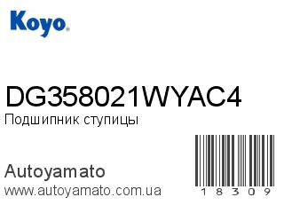 DG358021WYAC4 (KOYO)
