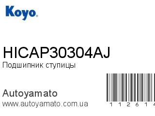 HICAP30304AJ (KOYO)