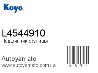 L4544910 (KOYO)