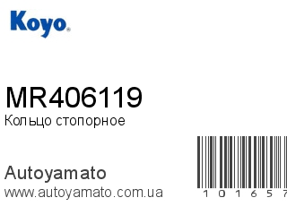 MR406119 (KOYO)