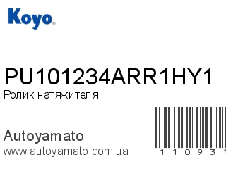 PU101234ARR1HY1 (KOYO)
