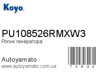 PU108526RMXW3 (KOYO)