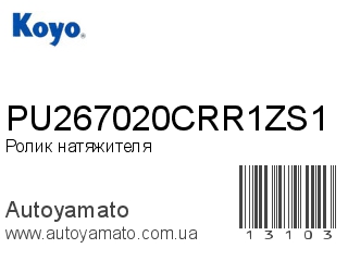 PU267020CRR1ZS1 (KOYO)