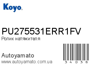 PU275531ERR1FV (KOYO)