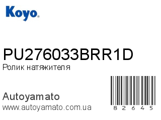 PU276033BRR1D (KOYO)