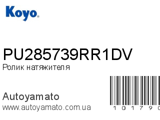 PU285739RR1DV (KOYO)