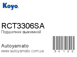 Подшипник выжимной RCT3306SA (KOYO)