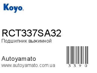 RCT337SA32 (KOYO)