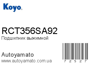 RCT356SA92 (KOYO)