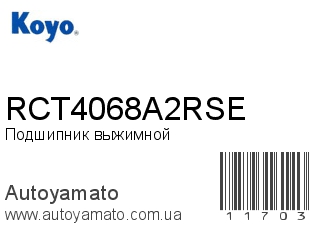 RCT4068A2RSE (KOYO)