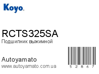 RCTS325SA (KOYO)