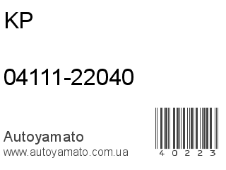 04111-22040 (KP)