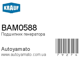 BAM0588 (KRAUF)