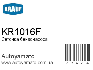KR1016F (KRAUF)