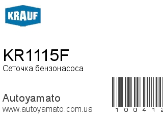 KR1115F (KRAUF)