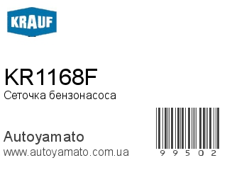 KR1168F (KRAUF)