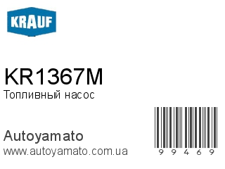 KR1367M (KRAUF)