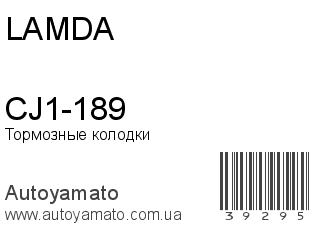 CJ1-189 (LAMDA)