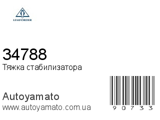 34788 (LEMFORDER)