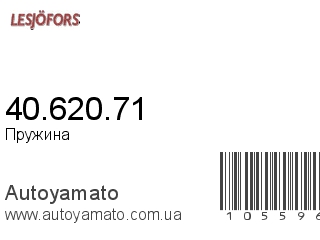 40.620.71 (LESJOFORS)