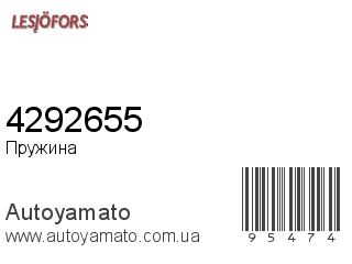 4292655 (LESJOFORS)