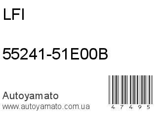 55241-51E00B (LFI)
