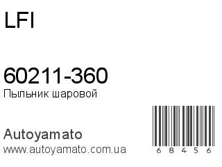 60211-360 (LFI)