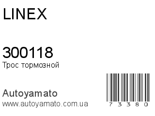 300118 (LINEX)