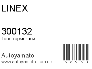 300132 (LINEX)