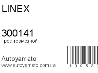 300141 (LINEX)