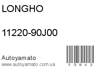 11220-90J00 (LONGHO)