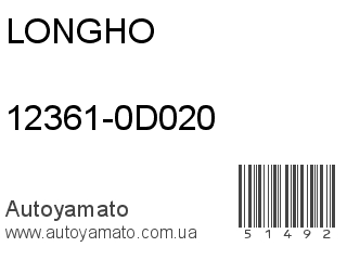 12361-0D020 (LONGHO)