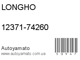 12371-74260 (LONGHO)