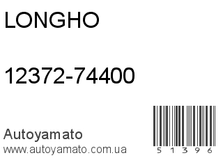 12372-74400 (LONGHO)