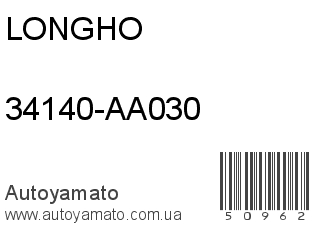 34140-AA030 (LONGHO)