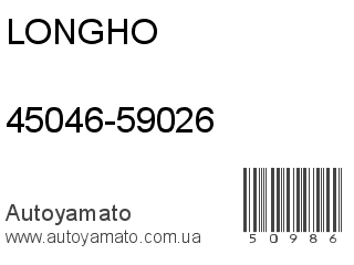 45046-59026 (LONGHO)