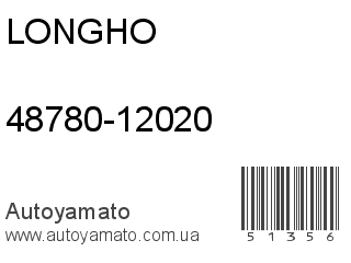 48780-12020 (LONGHO)