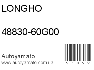 48830-60G00 (LONGHO)