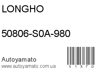 50806-S0A-980 (LONGHO)