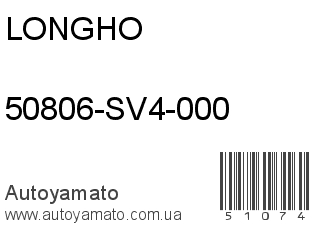 50806-SV4-000 (LONGHO)