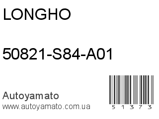50821-S84-A01 (LONGHO)