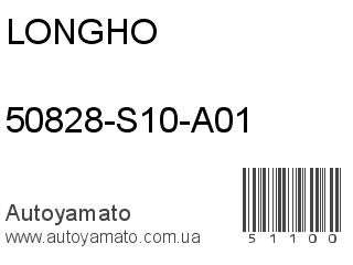 50828-S10-A01 (LONGHO)